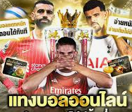 แทงม้าคู่คี่ ufabet ศาสตร์แห่งการเดิมพันที่ผสมผสานความสนุกและการวิเคราะห์อย่างลงตัว