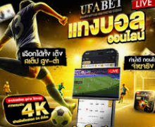 เดิมพันม้าเต็ง ufabet ศาสตร์การเดิมพันที่ต้องอาศัยทั้งข้อมูลและความมั่นใจ